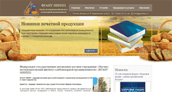 Desktop Screenshot of gosniihp.ru