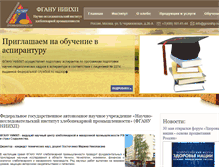 Tablet Screenshot of gosniihp.ru